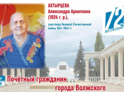 Ее песни лечили души бойцов: судьба волжанки Александры Ахтырцевой, которой исполнился 101 год