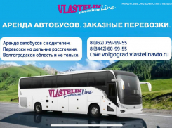 Комфортно, безопасно и выгодно. Пассажирские перевозки от Vlastelin premium line