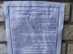 Волжанам напомнили, как действовать в случае воздушной тревоги