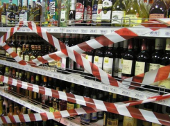 В День Победы в Волжском ограничат продажу алкогольных напитков