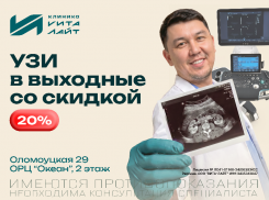 УЗИ со скидкой 20% в «Вита-Лайт»: читайте пост