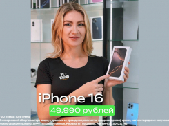 Товар дня! «VLZ TREND»  держит цены на Айфоны ниже!