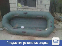 В Волжском дешево продается резиновая лодка