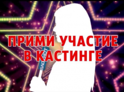 Хочешь стать лицом города?