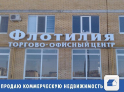 106 квадратных метров офисного здания ждут покупателя