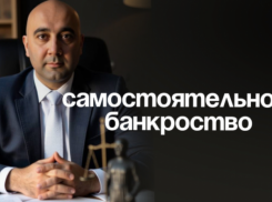 Банкротство через МФЦ - условия