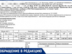 Будто специально вынуждают приехать в офис: волжанка о работе «Волгоградэнергосбыт»