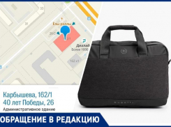 2 парня забрали сумку с документами и драгоценностями с лавки в Волжском: им грозит уголовка