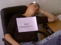 Директора туристического комплекса Волжского четыре месяца не выплачивали работникам зарплату