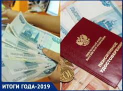 Низкие зарплаты, рост пенсий и стабильные показатели безработицы: итоги года-2019