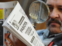 Уровень безработицы достиг исторического минимума