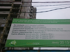 7 миллионов в областную казну взыскали с осужденных застройщиков высоток в Волжском 