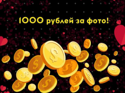 ЛЕЙКА дарит 1000₽