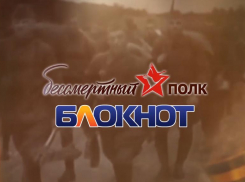 Никто не забыт, ничто не забыто: «Блокнот Волжский» ждет историю вашего героя