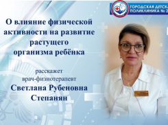 Волжанам рассказали, как спорт влияет на организм ребенка