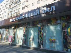 В Волжском выставочному залу имени Черноскутова присвоили статус арт-резиденции