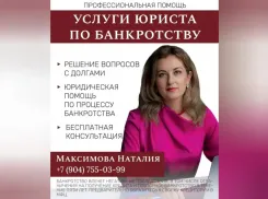 Услуга дня. Банкротство, как вариант решения финансовых проблем