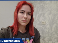 Замечательную дочь, внучку и сестру поздравляют с праздником!