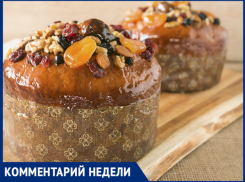«Куличи мы готовим сами.» - Евгения Космынина