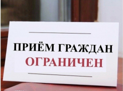 МУП «Водоканал» информирует о порядке приема граждан с 05 июля 2021 год