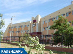 Календарь Волжского: 2 ноября ввели станцию скорой помощи