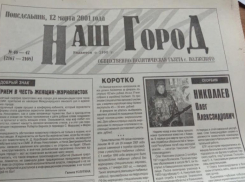 По страницам старых газет: долги по электроэнергии и рейды по «точкам»