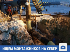 Монтажников на север сманивают зарплатой в 90 тысяч в Волжском