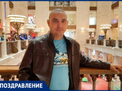 Александра Заставного с днем рождения поздравляет любящая супруга