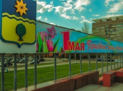 В Волжском майские праздники отменяются: ожидается дождь и ветер 