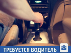 Водитель-грузчик требуется в Волжском