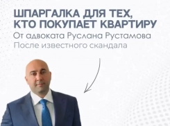 Как не стать жертвой «Схемы Долиной» при покупке жилья? 