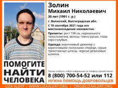 Без вести пропавшего мужчину в резиновых шлепках разыскивают в Волжском