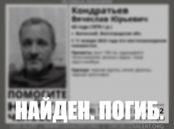 Без вести пропавшего мужчину нашли мертвым в Волжском