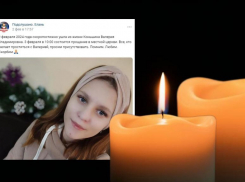 В Елани простились с 26-летней Валерией, которая боролась за помощь врачей в Волжском и Волгограде