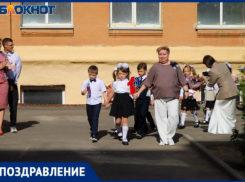 Волжский поздравляет учителей с профессиональным праздником