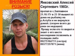 Прошу, помогите в поисках моего брата, - сестра пропавшего волжанина Алексея Янковского