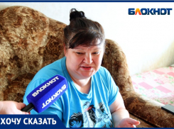 «У меня нога сгниет»: женщине почти месяц не могут снять швы после операции в Волжском