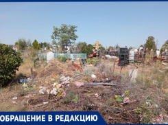 Свалку на могилах устроили на кладбище в Волжском