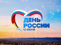 День России будет жарким