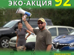 Волжский готовится к масштабной эко-акции: горожане выйдут на борьбу с мусором
