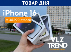 Ваш новенький Айфон по супер-цене ждет вас!