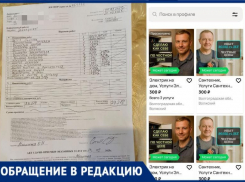 30 тысяч рублей за ремонт люстры содрал мастер с пожилых волжан