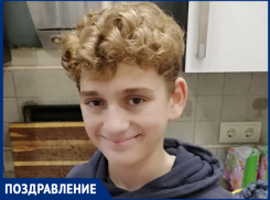 Родные поздравляют Савелия с днем рождения
