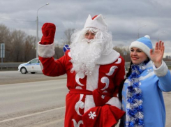 Волгоградские дорожные полицейские на день стали Дедами Морозами и Снегурочками