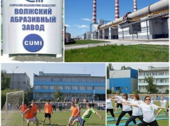 Волжский абразивный завод: Предприятие – людям, люди – предприятию