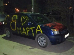 Поздравления с 8 Марта волжанкам написали прямо на автомобилях