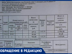 «Наверное, весь город будет оплачивать эту аварию!», - волжанка о счетах за отопление