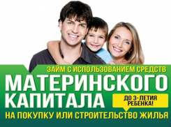 Помощь в реализации материнского капитала 