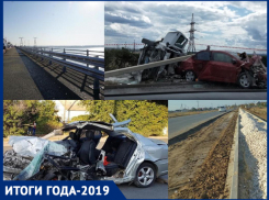 Дорожные трагедии, ремонт ГЭС и 660 млн: итоги года-2019