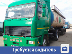 В Волжском ищут водителя с правами категории «Е»